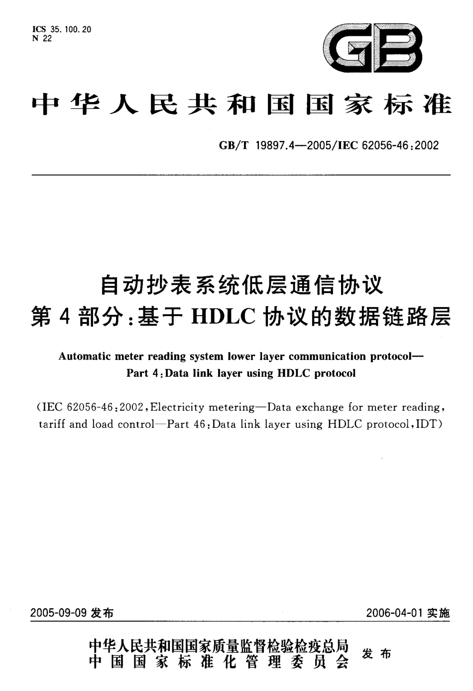 GBT 19897.4-2005 自动抄表系统低层通信协议 第4部分：基于HDLC协议的数据链路层.pdf_第1页