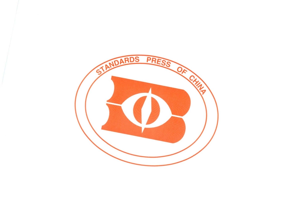 GBT 8390-2007 单杠.pdf_第3页