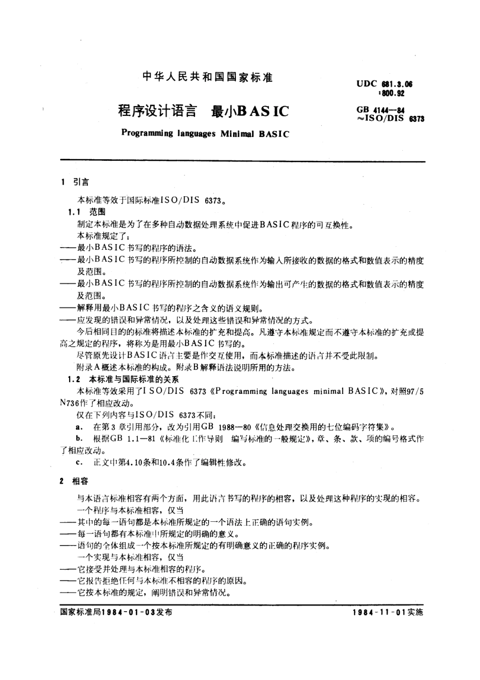 GBT 4144-1984 程序设计语言 最小 BASIC.pdf_第1页