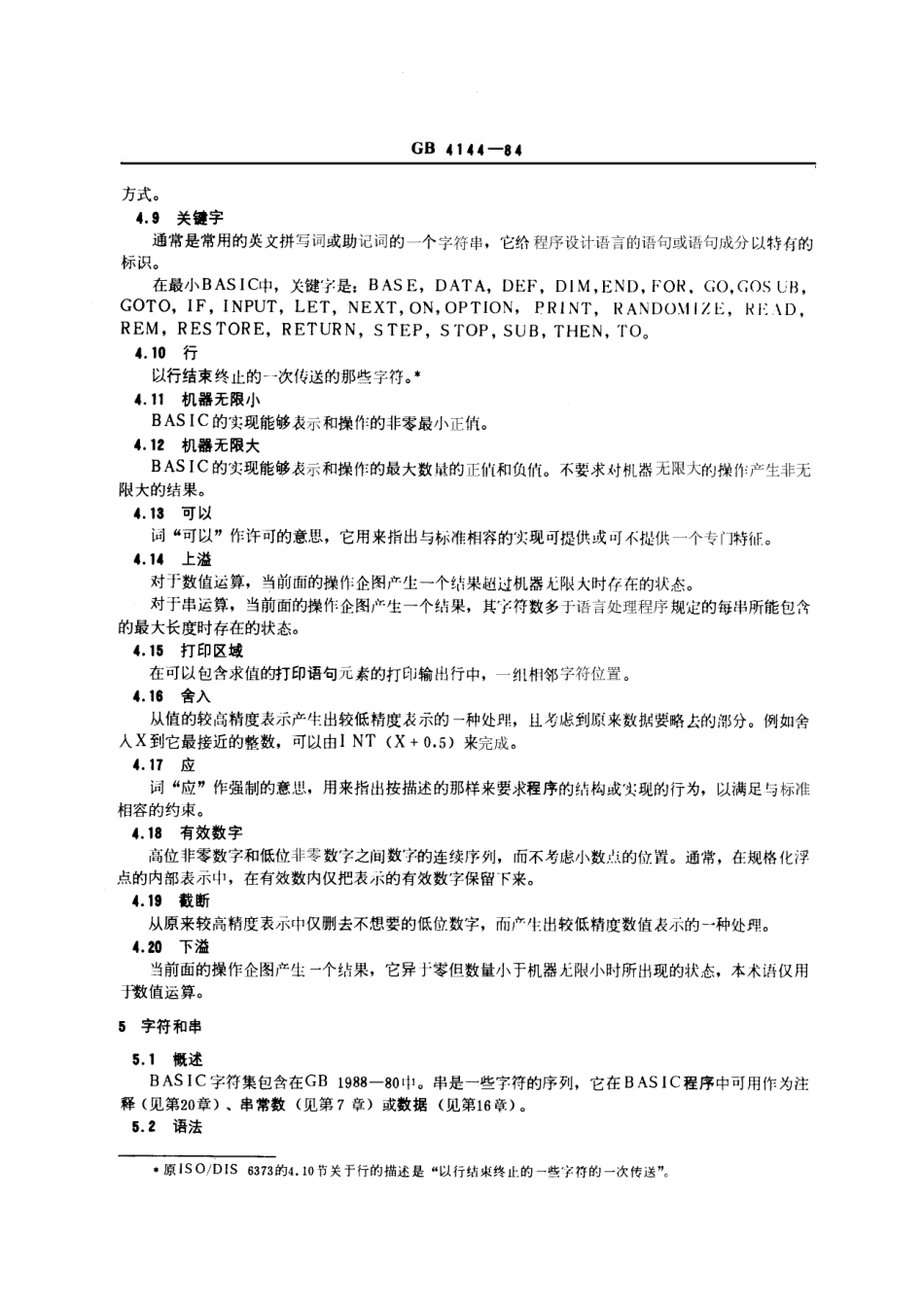 GBT 4144-1984 程序设计语言 最小 BASIC.pdf_第3页