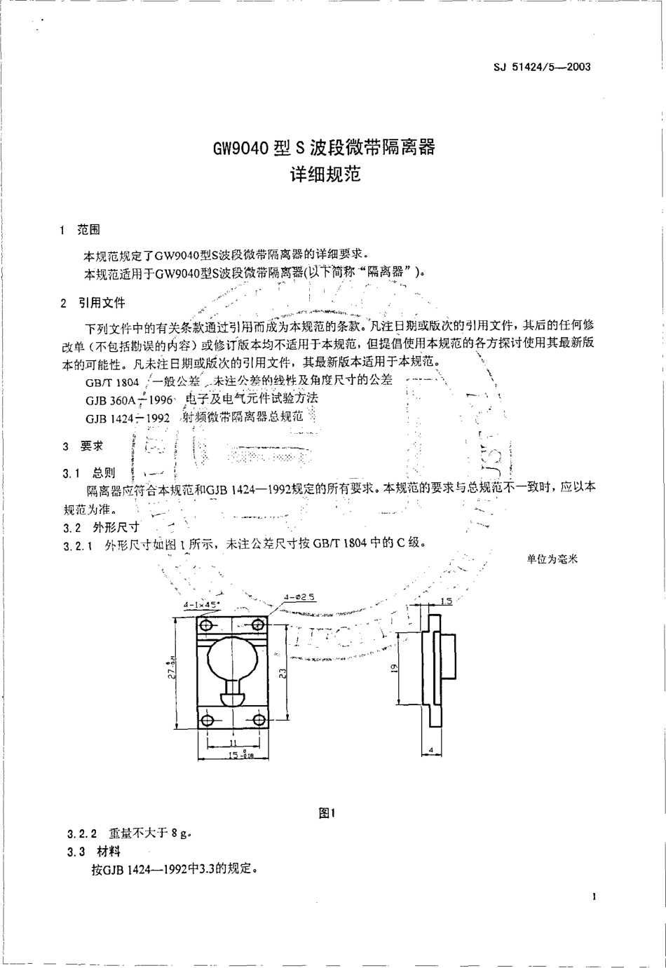 SJ 51424∕5-2003 GW9040 型 S 波段微带隔离器详细规范.pdf_第3页