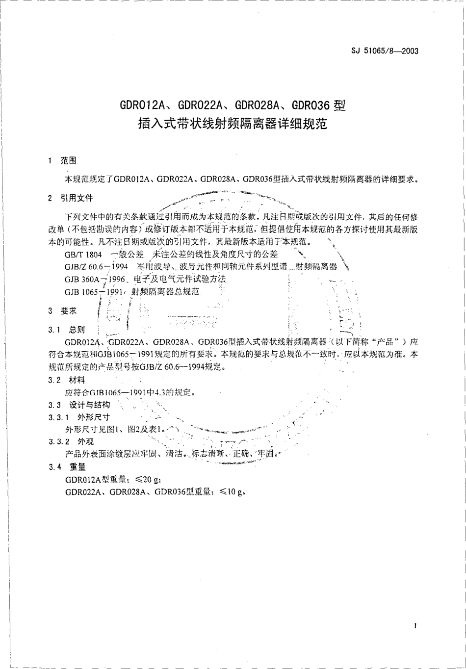 SJ 51065∕8-2003 GDR012A、GDR022A、GDR028A、GDR036 型插入式带状线射频隔离器详细规范.pdf_第3页