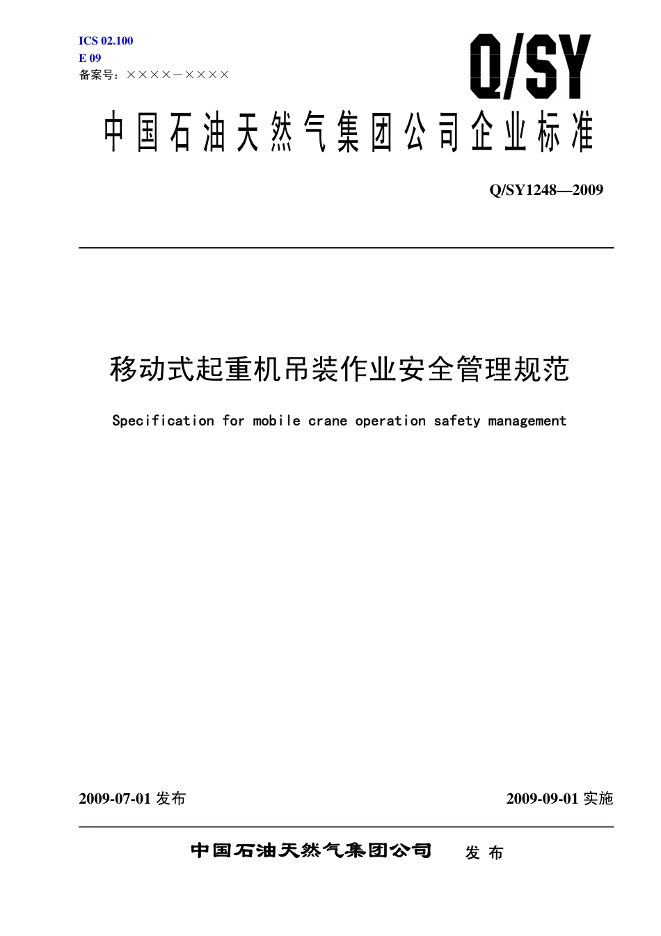 QSY 1248-2009 移动式起重机吊装作业安全管理规范.pdf_第1页
