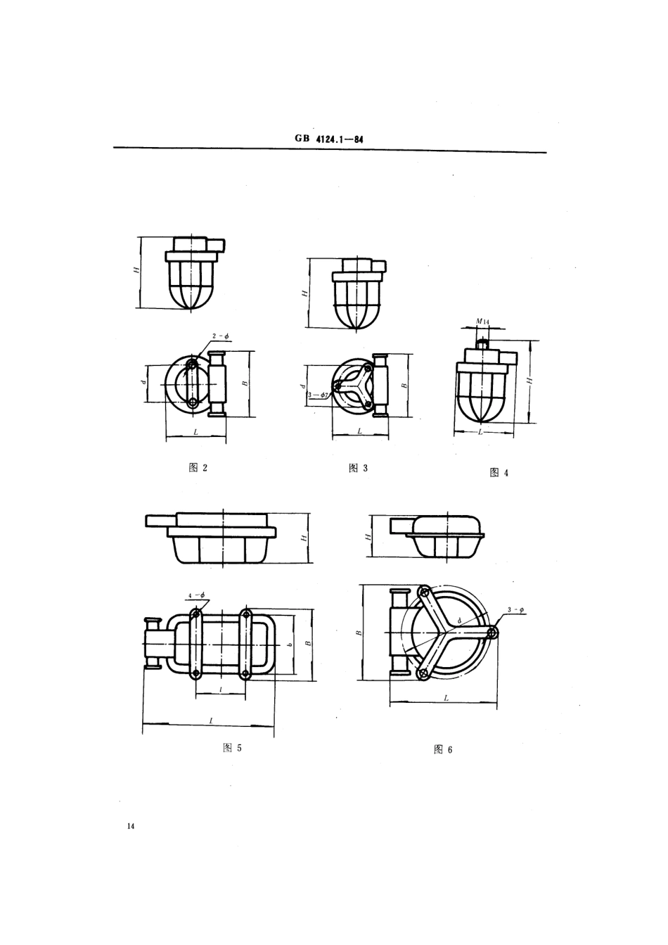 GB 4124.1-1984 船用舱顶灯类型、参数和主要尺寸.pdf_第3页