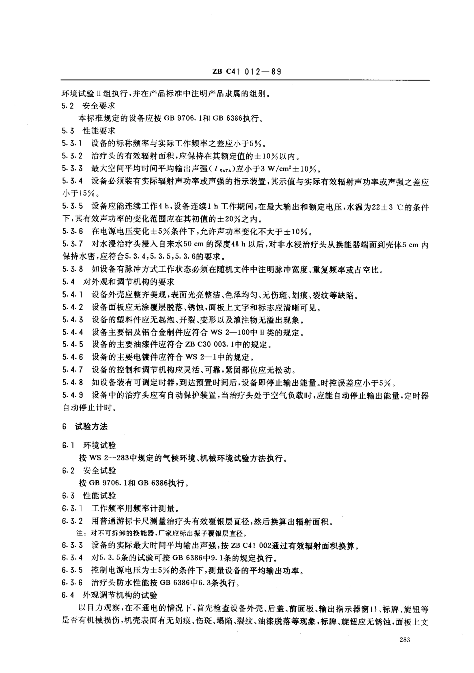 YY 91090-1999(ZB C 41012-1989) 超声治疗设备.pdf_第2页