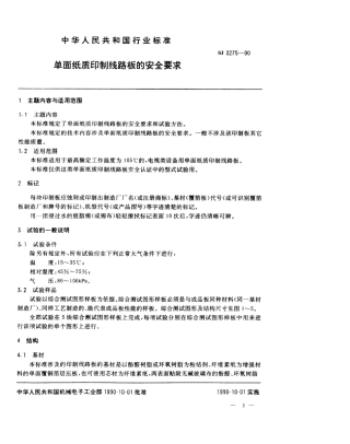 SJ 3275-1990 单面纸质印制线路板的安全要求.pdf