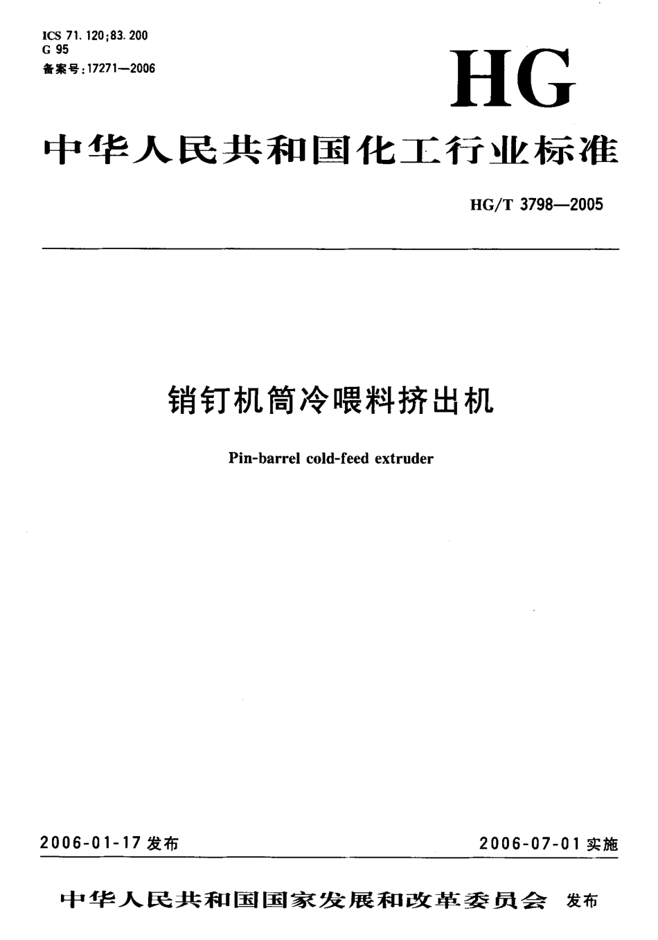 HGT 3798-2005 销钉机筒冷喂料挤出机.pdf_第1页