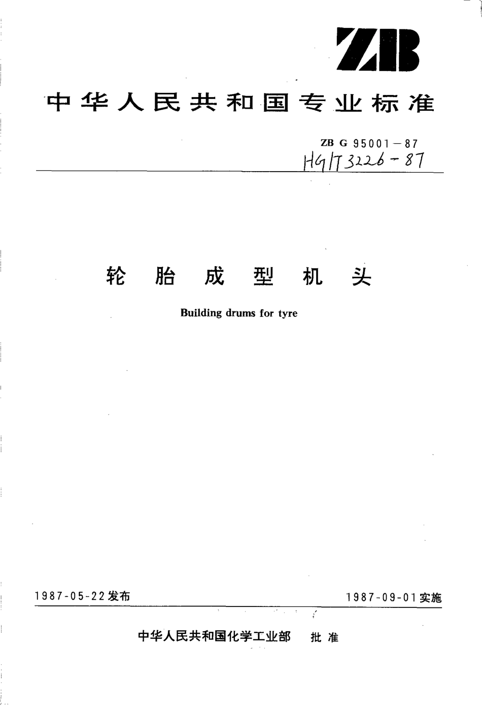 HGT 3226-1987 轮胎成型机头.pdf_第1页