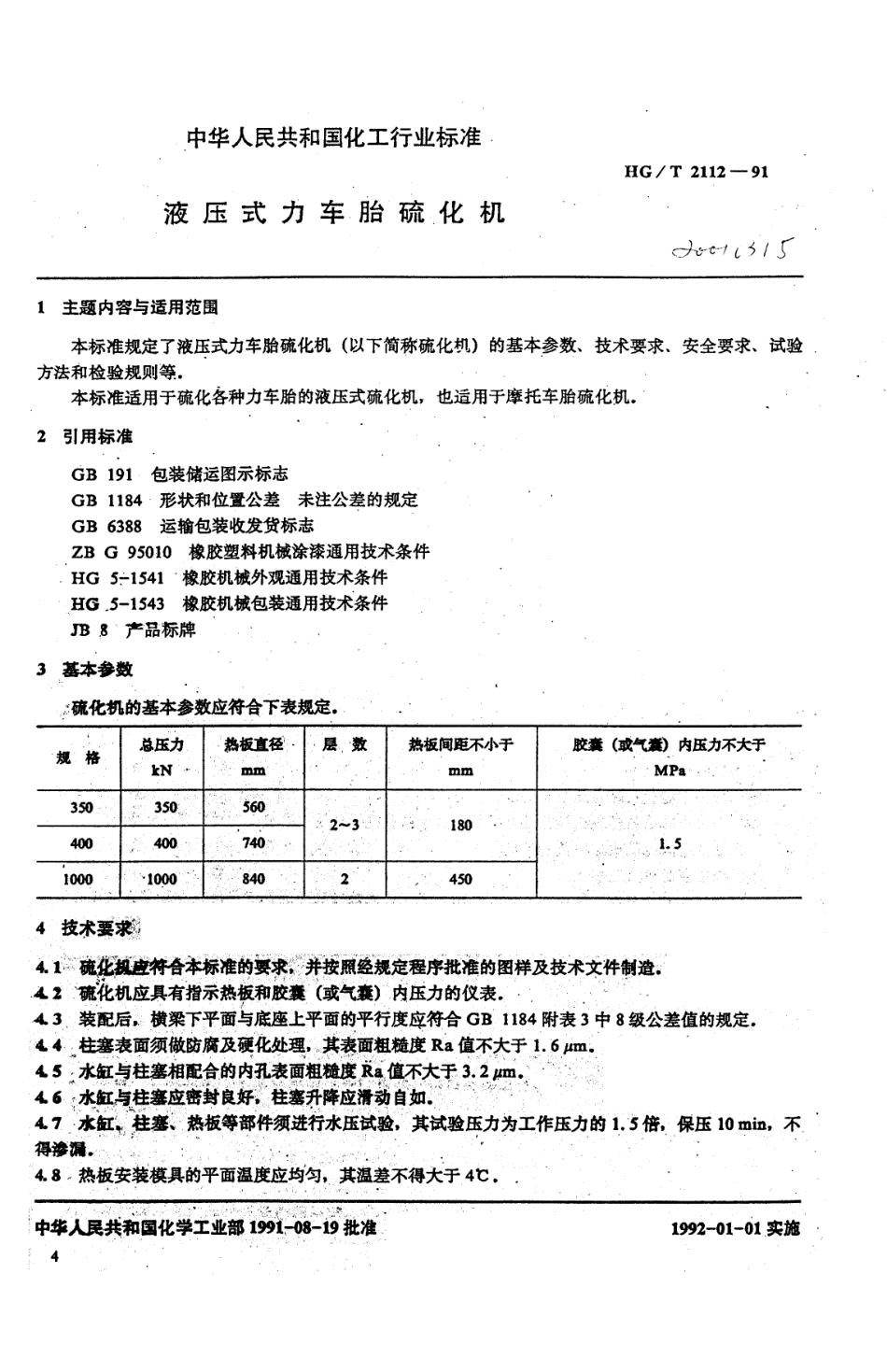 HGT 2112-1991 液压式力车胎硫化机.pdf_第1页