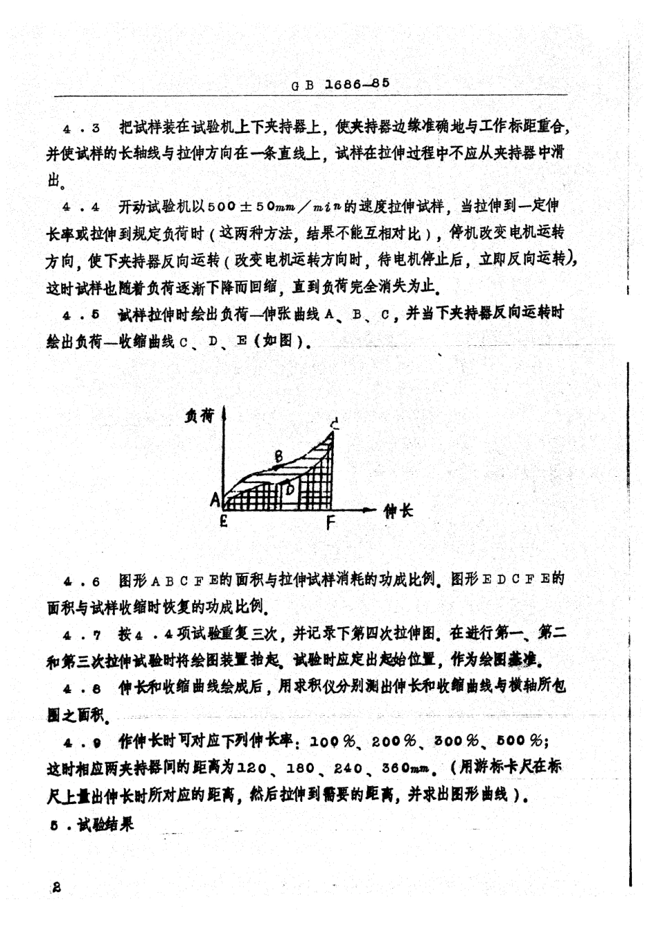 HG 3101-1985 硫化橡胶伸张时的有效弹性和滞后损失试验方法.pdf_第3页