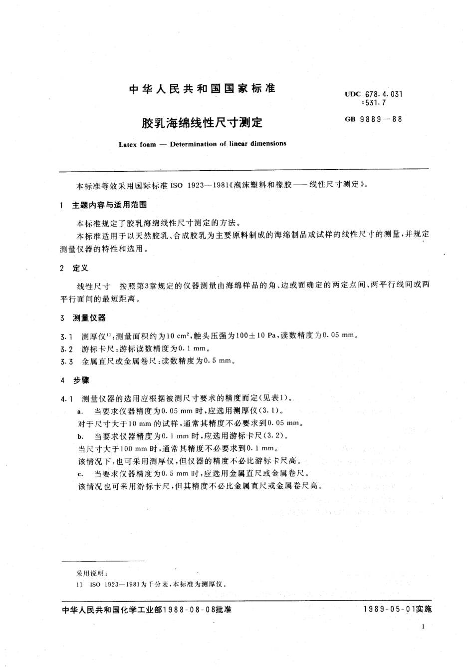 HG 3054-1988 胶乳海绵线性尺寸测定.pdf_第2页