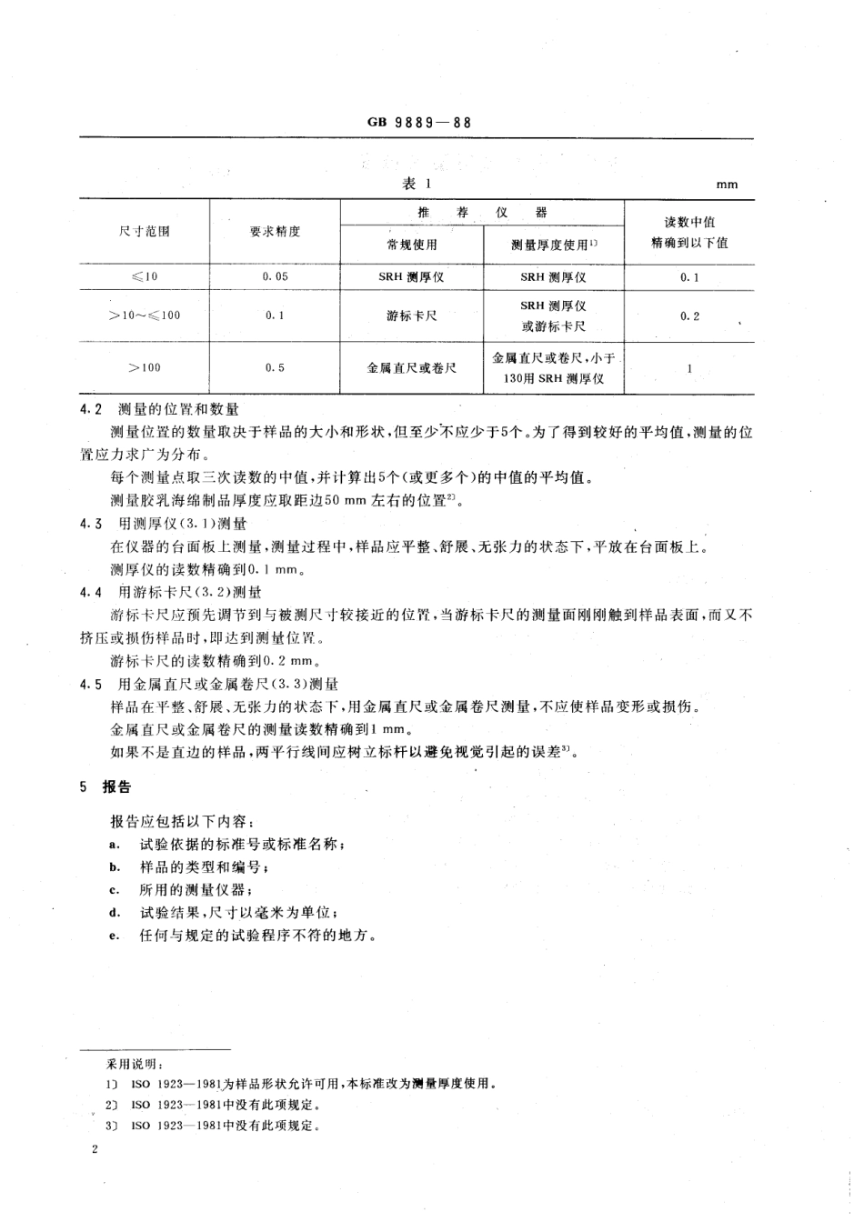 HG 3054-1988 胶乳海绵线性尺寸测定.pdf_第3页