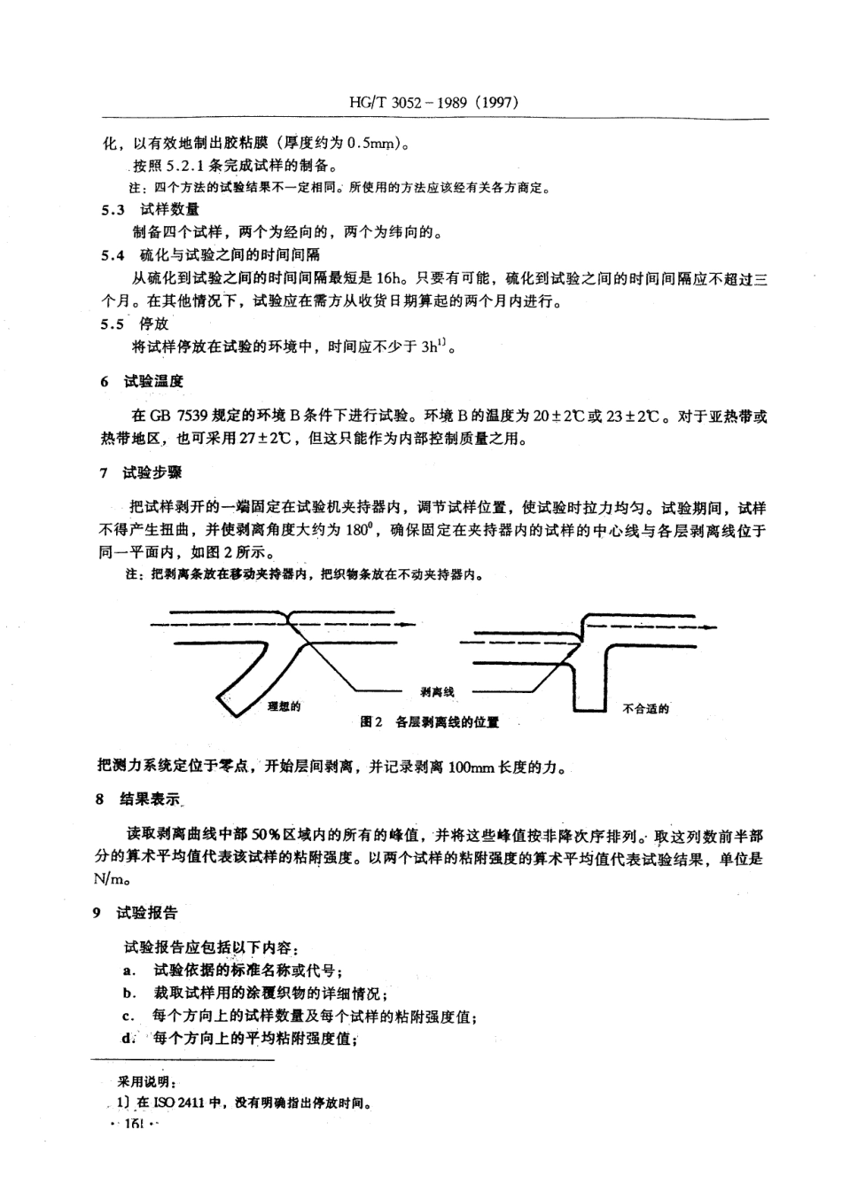 HG 3052-1989 橡胶或塑料涂覆织物涂覆层粘附强度的测定.pdf_第3页