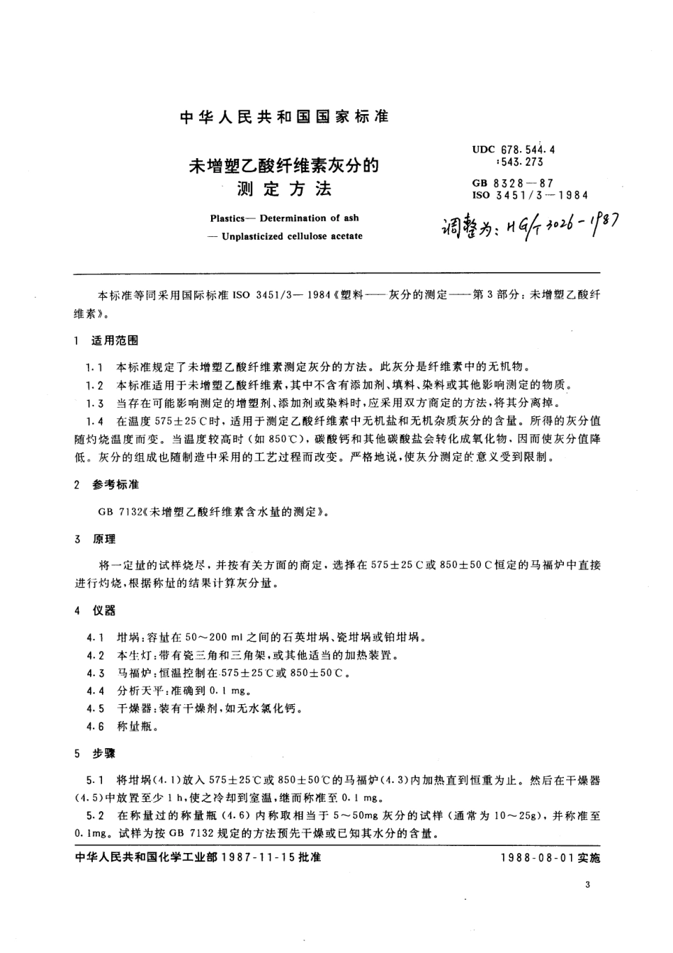 HG 3026-1987 未增塑乙酸纤维素灰分的测定方法.pdf_第1页