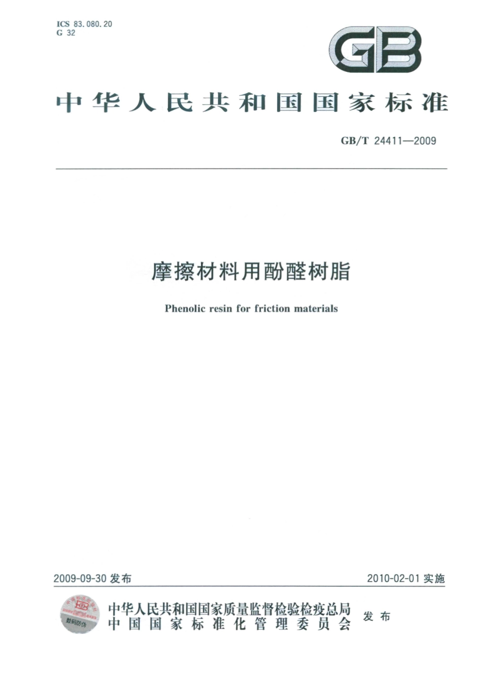 GBT 24411-2009 摩擦材料用酚醛树脂.pdf_第1页