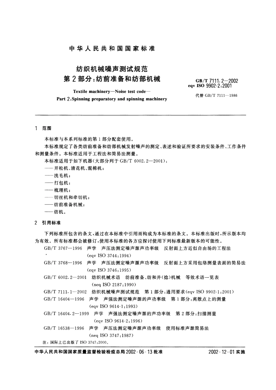 GBT 7111.2-2002 纺织机械噪声测试规范 第2部分：纺前准备和纺部机械.pdf_第3页