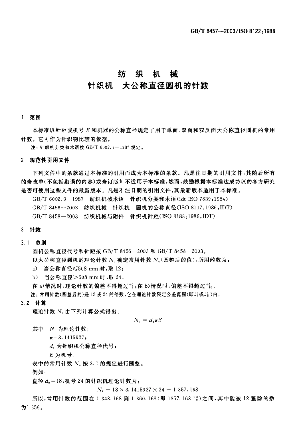 GBT 8457-2003 纺织机械 针织机 大公称直径圆机的针数.pdf_第3页