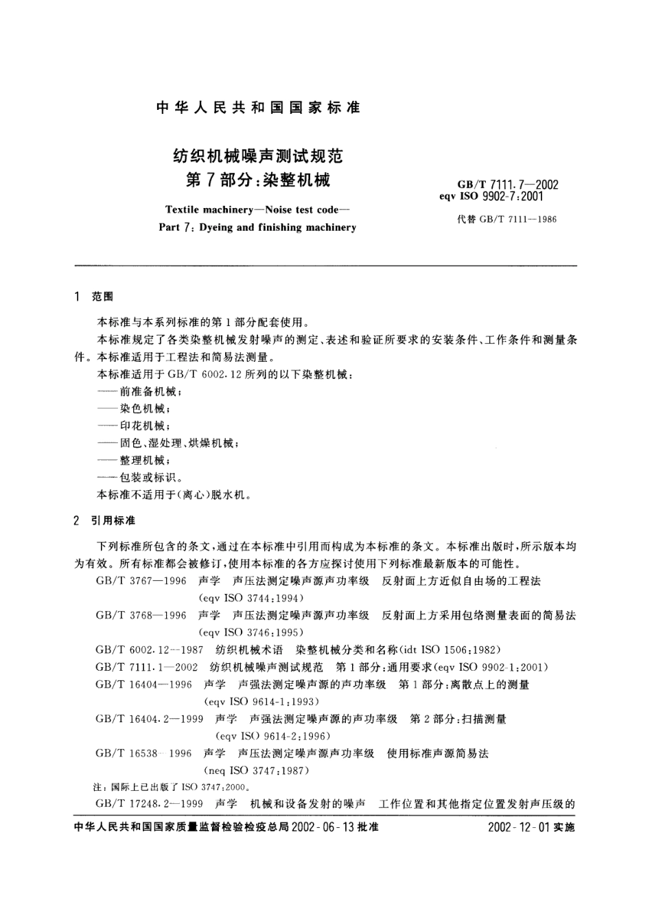 GBT 7111.7-2002 纺织机械噪声测试规范 第7部分：染整机械.pdf_第3页