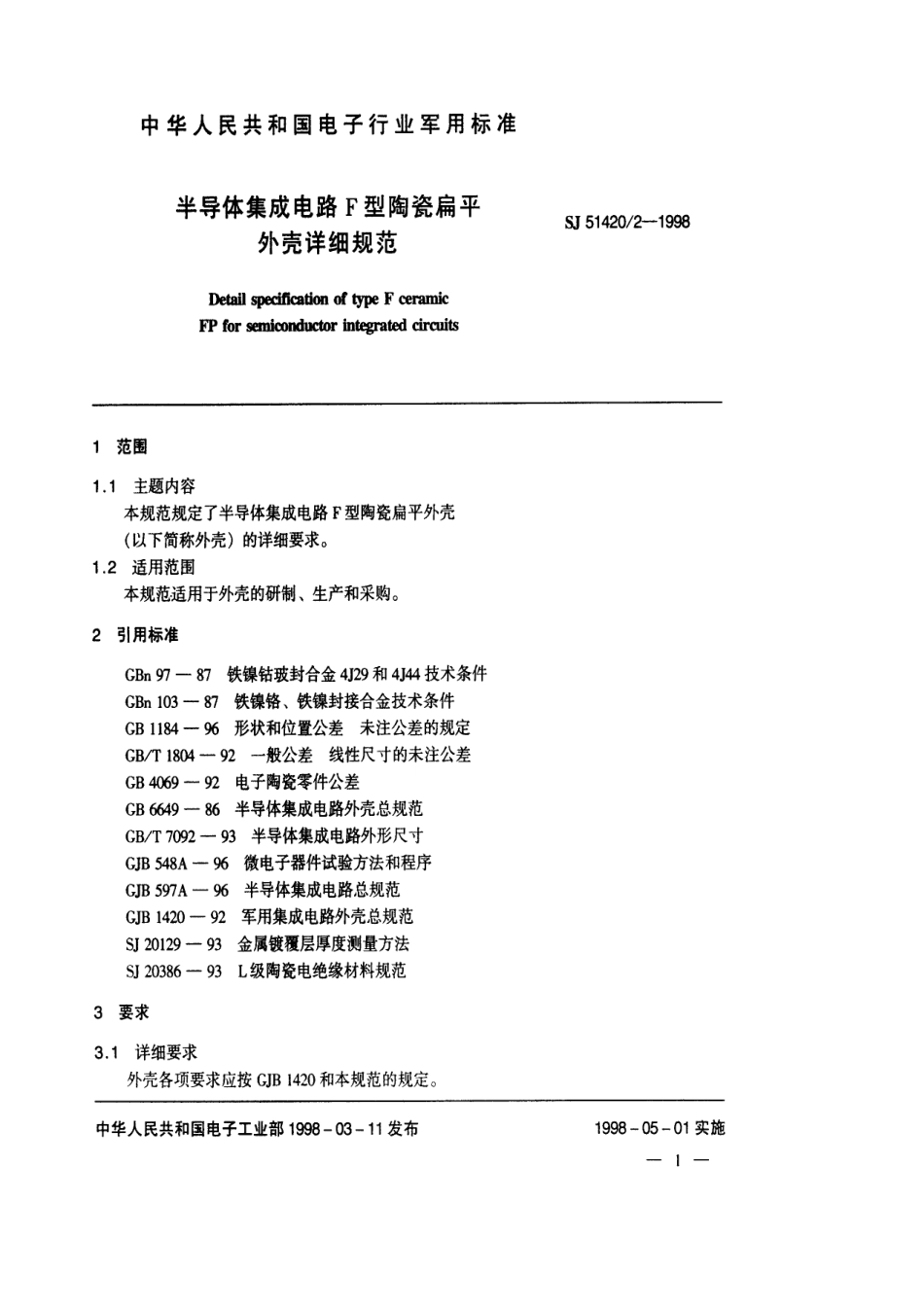 SJ 51420∕2-1998 半导体集成电路F型陶瓷扁平外壳详细规范.pdf_第2页