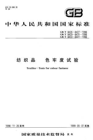 GBT 8441-1998 纺织品 色牢度试验 耐氯化色牢度.pdf