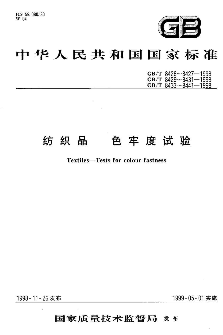 GBT 8434-1998 纺织品 色牢度试验 耐缩呢色牢度 碱性缩呢.pdf_第1页
