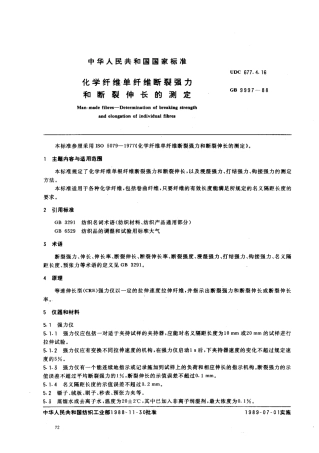 GBT 9997-1988 化学纤维单纤维断裂强力和断裂伸长的测定.pdf