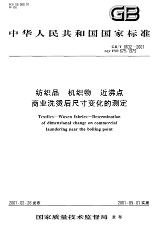 GBT 8632-2001 纺织品 机织物 近沸点商业洗烫后尺寸变化的测定.pdf