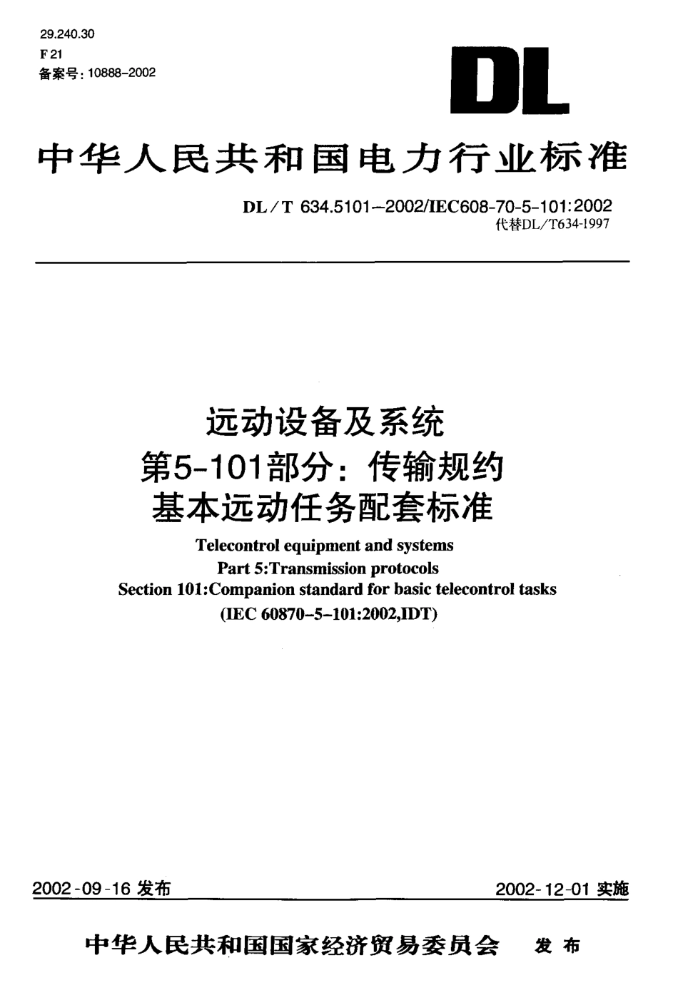 【电力行业标准】DLT 634.5101-2002 远动设备及系统 第5-101部分 传输规约基本远动任务配套标准.pdf_第1页