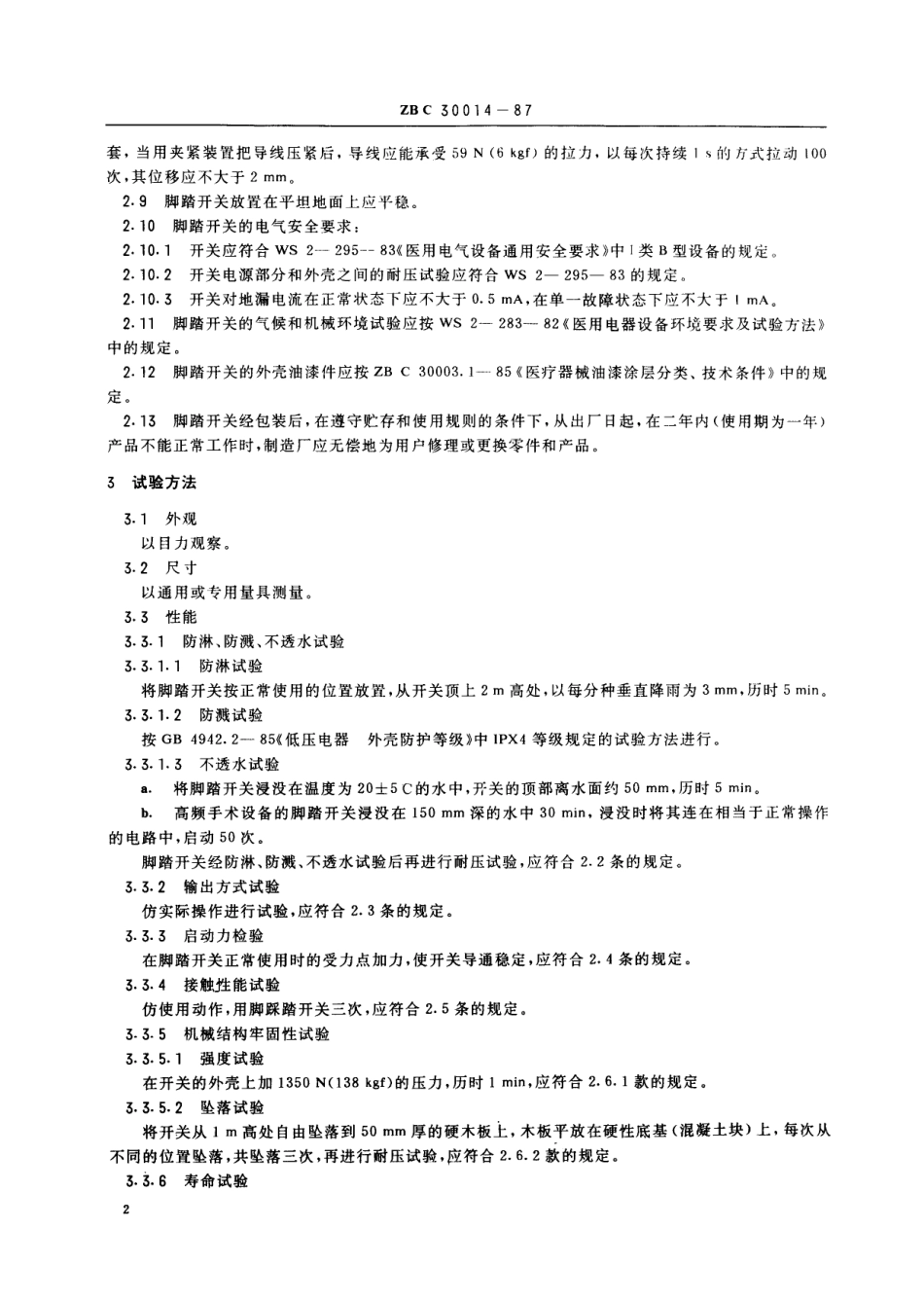 YY 91057-1999 医用脚踏开头通用技术条件.pdf_第3页