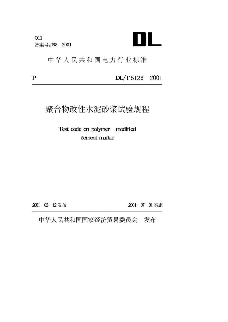 【电力行业标准】DLT 5126-2001 聚合物改性水泥砂浆试验规程.pdf_第1页