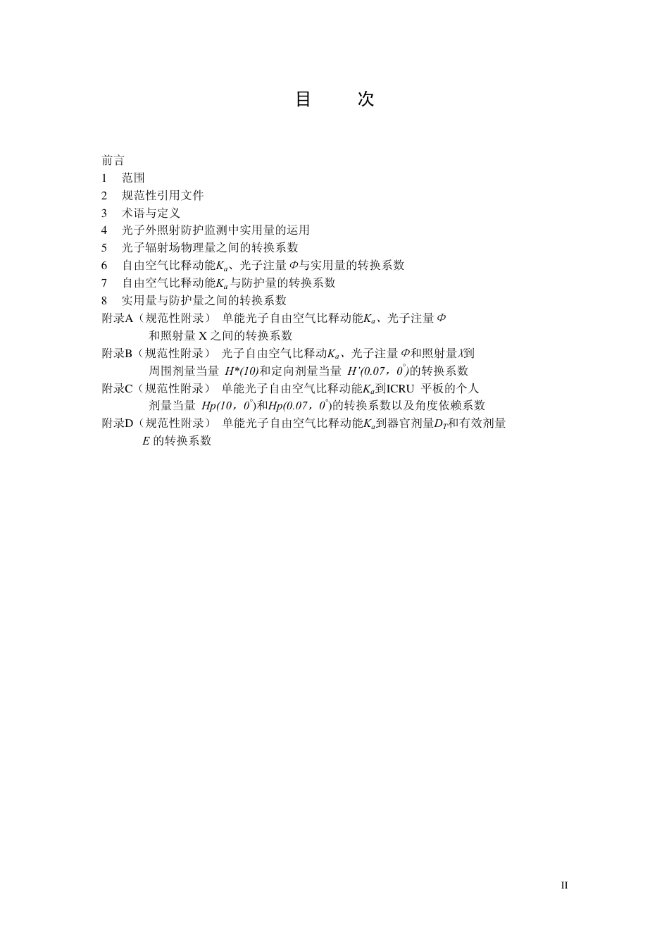 GBZT 144-2002 用于光子外照射放射防护的剂量转换系数.pdf_第2页