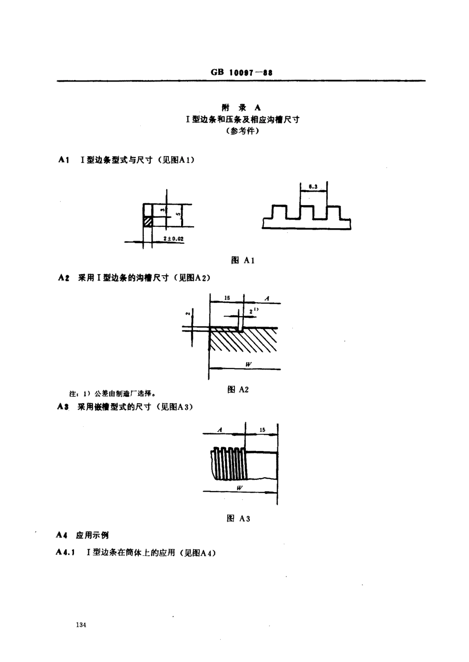 GB 10097-1988 精纺、粗纺梳毛机 锡林 宽度和针布宽度.pdf_第3页