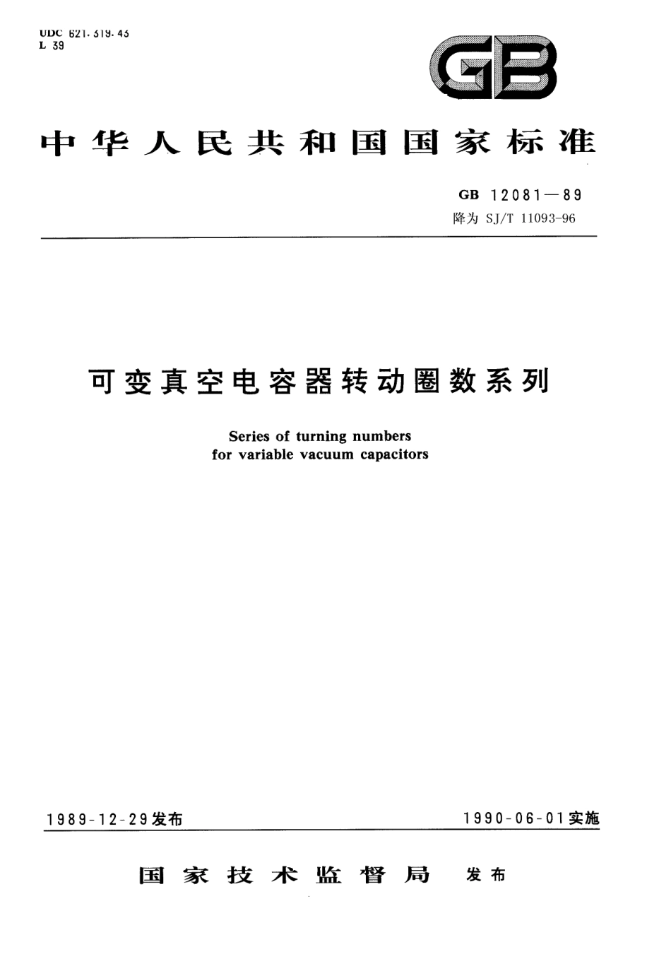 GB 12081-1989 可变真空电容器转动圈数系列.pdf_第1页