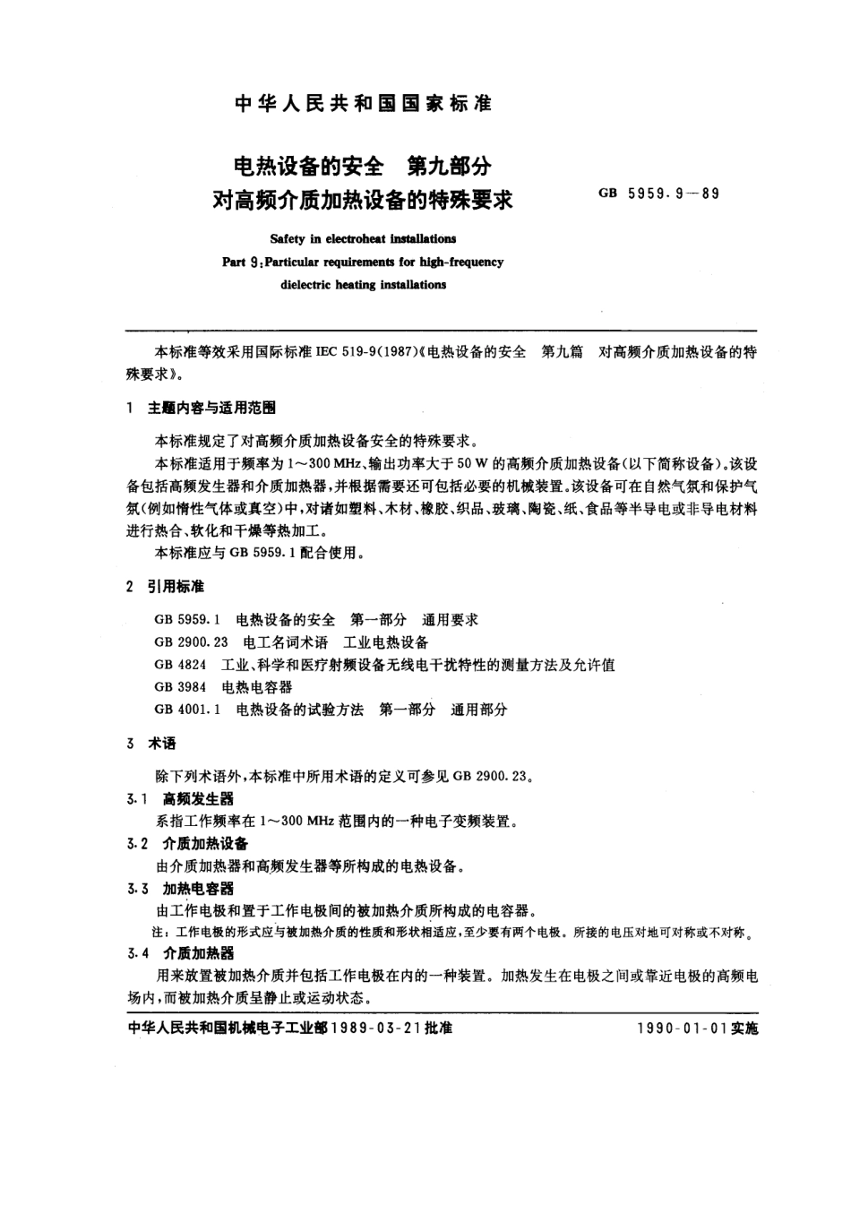 GB 5959.9-1989 电热设备的安全 第九部分 对高频介质加热设备的特殊要求.pdf_第1页