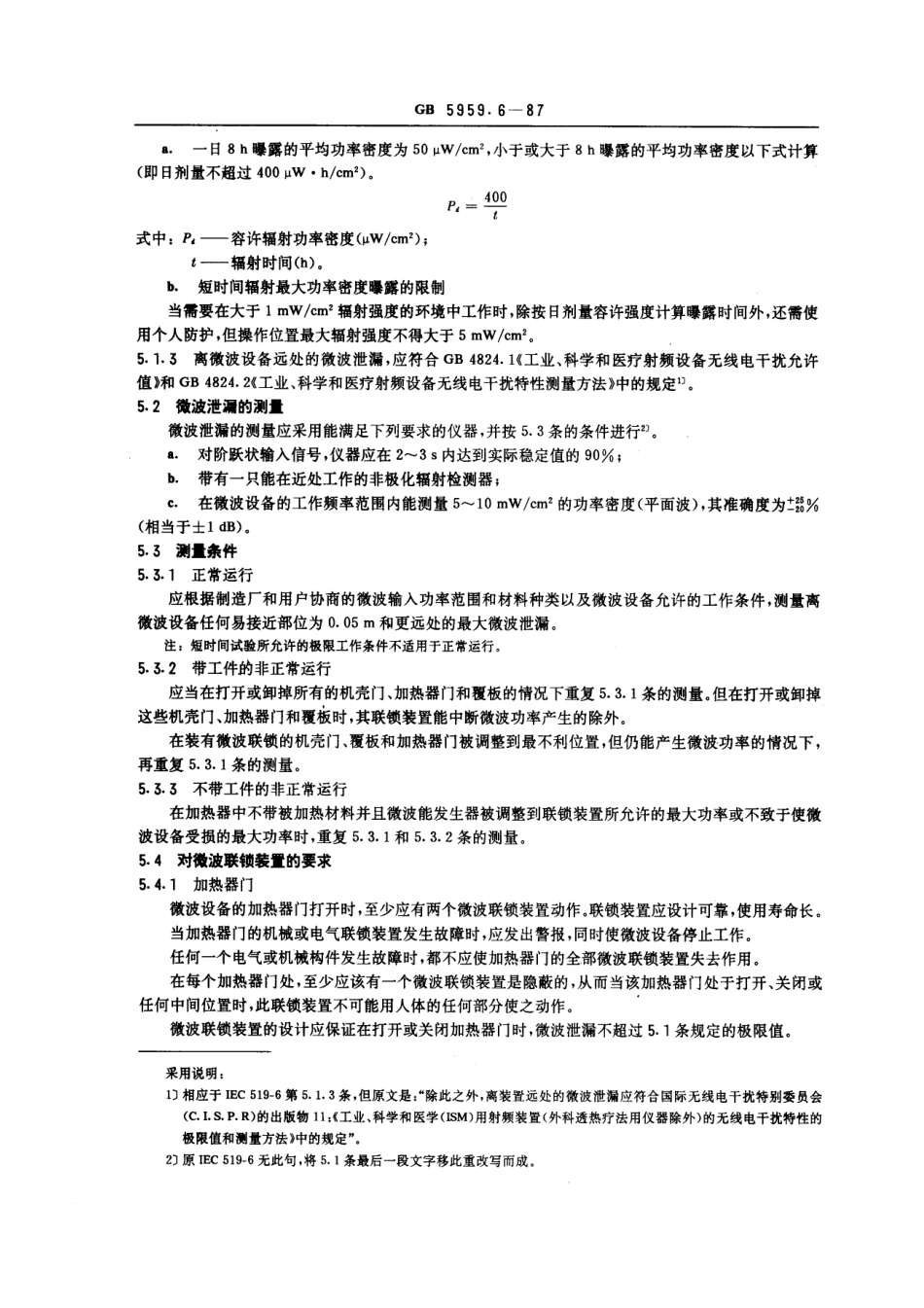 GB 5959.6-1987 电热设备的安全 第六部分 对工业微波加热设备的特殊要求.pdf_第3页