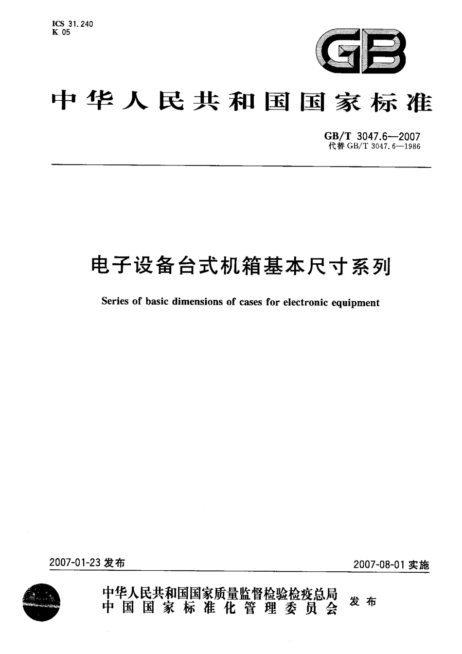 GBT 3047.6-2007 电子设备台式机箱基本尺寸系列.pdf_第1页