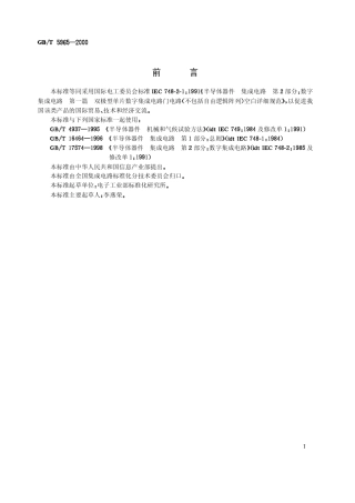 GBT 5965-2000 半导体器件 集成电路.pdf