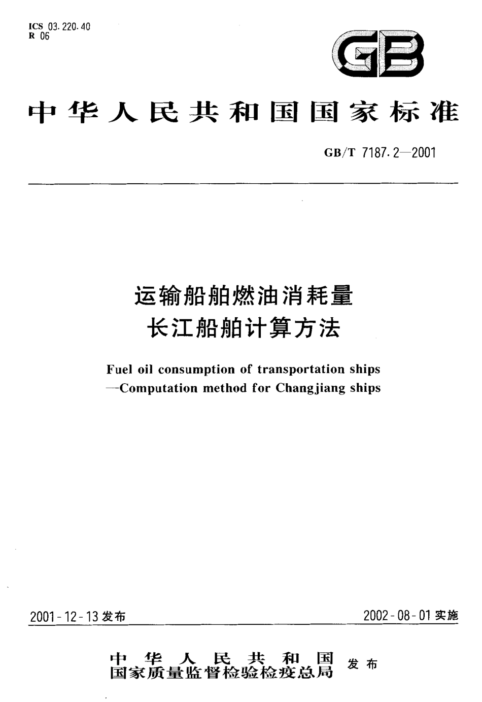 GBT 7187.2-2001 运输船舶燃油消耗量长江船舶计算方法.pdf_第1页