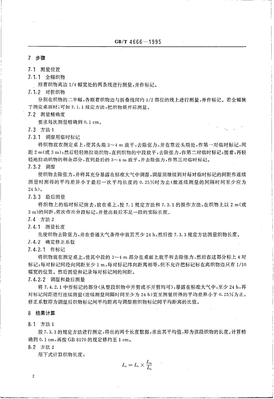 GBT 4666-1995 机织物长度的测定.pdf_第3页
