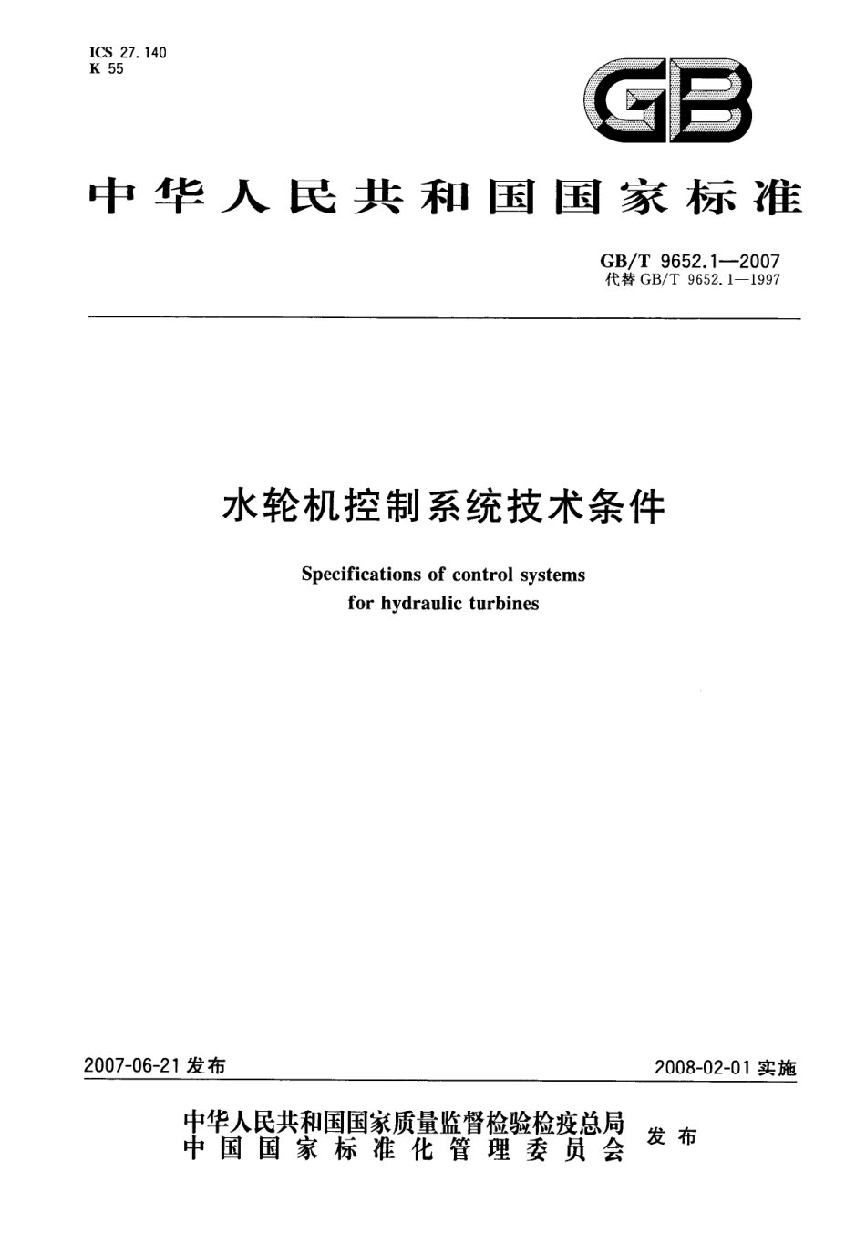 GBT 9652.1-2007 水轮机控制系统技术条件.pdf_第1页