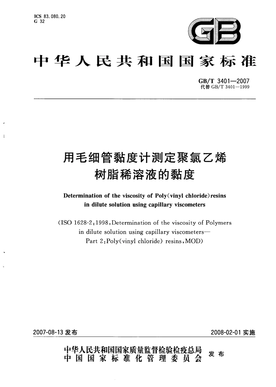GBT 3401-2007 用毛细管黏度计测定聚氯乙烯树脂稀溶液的黏度.pdf_第1页