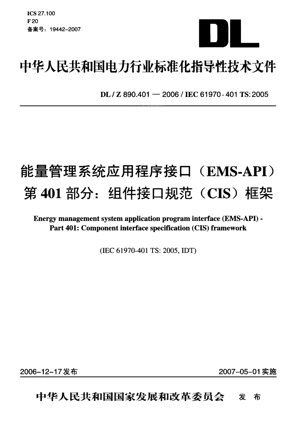 DLZ 890.401-2006 能量管理系统应用程序接口(EMS-API) 第401部分：组件接口规范(CIS)框架.pdf_第1页