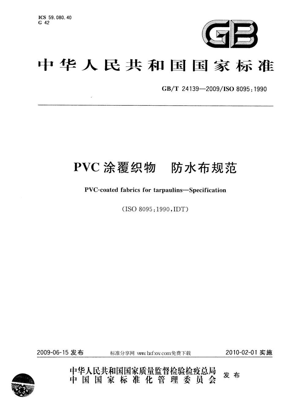 GBT 24139-2009 PVC涂覆织物 防水布规范.pdf_第1页