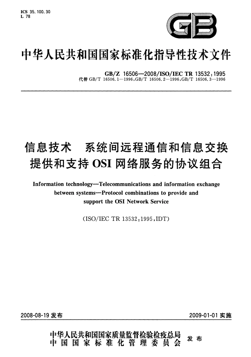 GBZ 16506-2008 信息技术 系统间远程通信和信息交换提供和支持OSI网络服务的协议组合.pdf_第1页