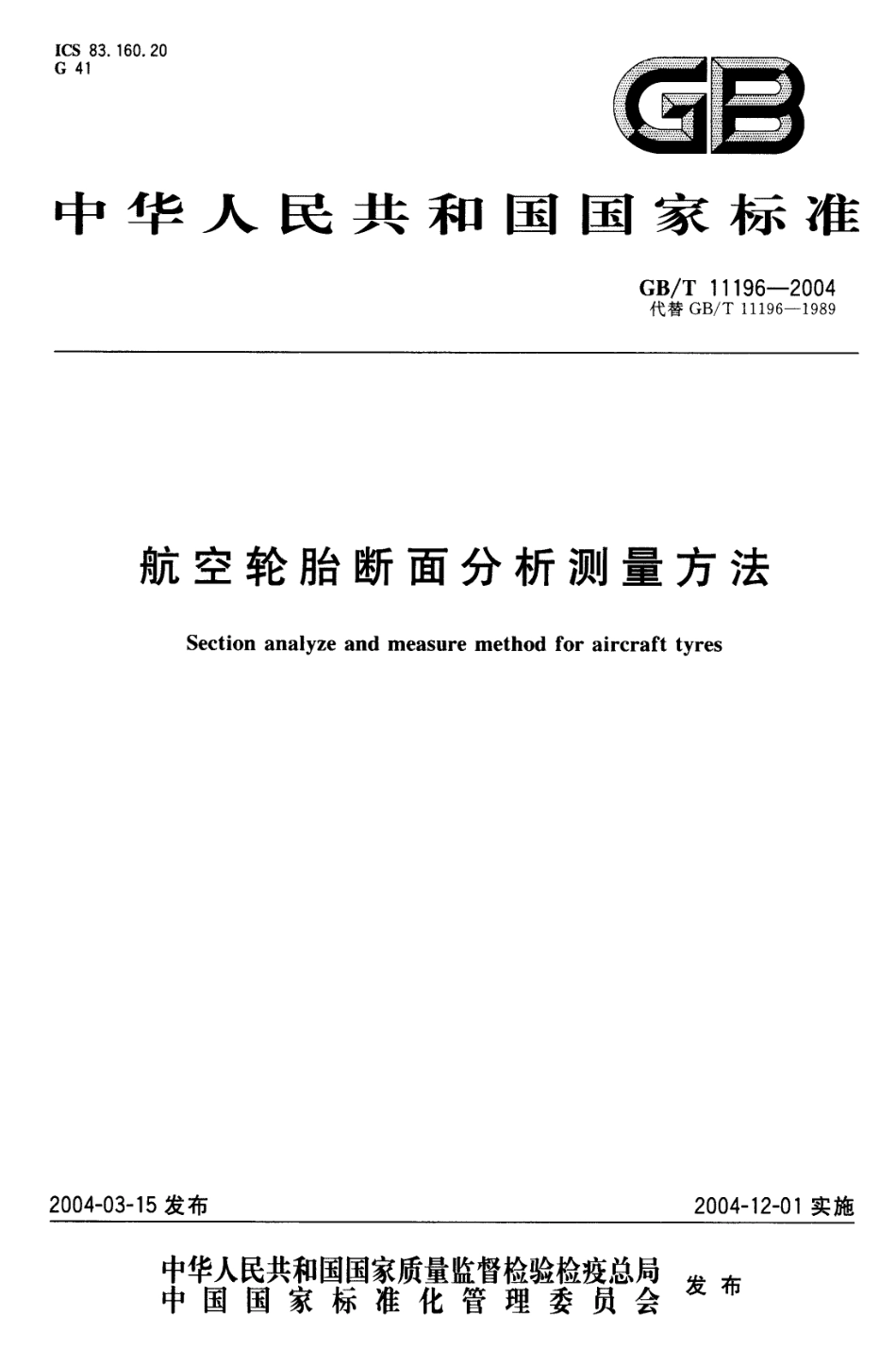 GBT 11196-2004 航空轮胎断面分析测量方法.pdf_第1页