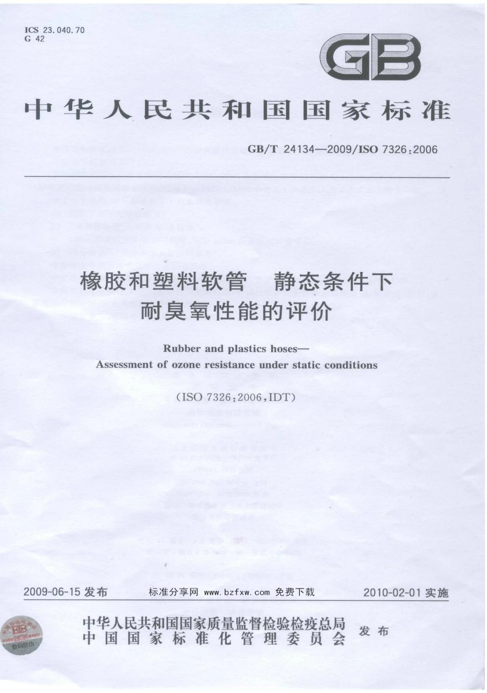 GBT 24134-2009 橡胶和塑料软管 静态条件下耐臭氧性能的评价.pdf_第1页