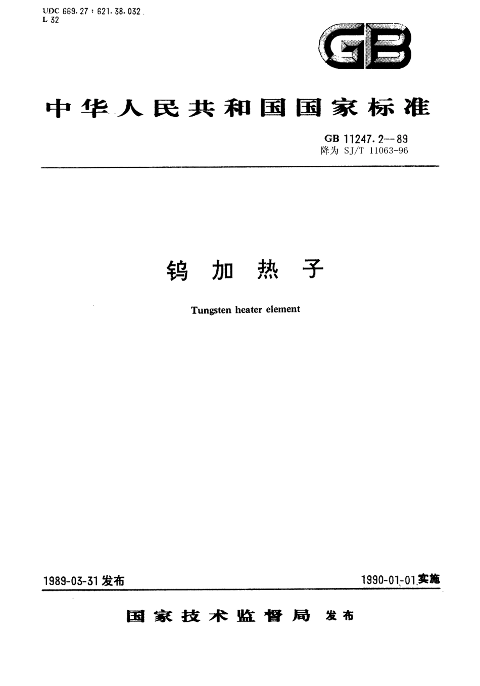 GB 11247.2-1989 钨加热子.pdf_第1页