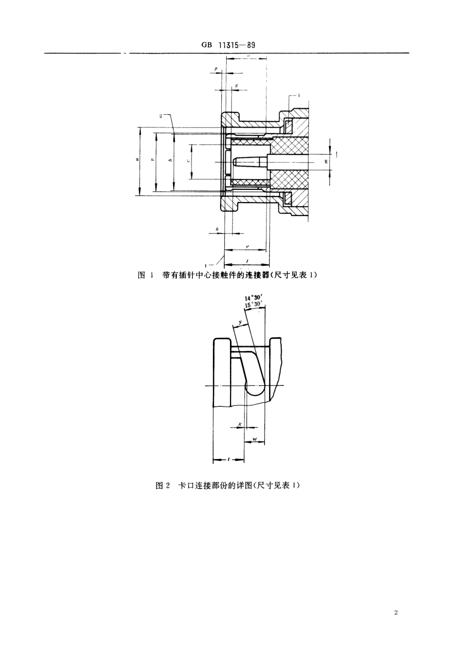 GB 11315-1989 BNC型射频同轴连接器.pdf_第2页