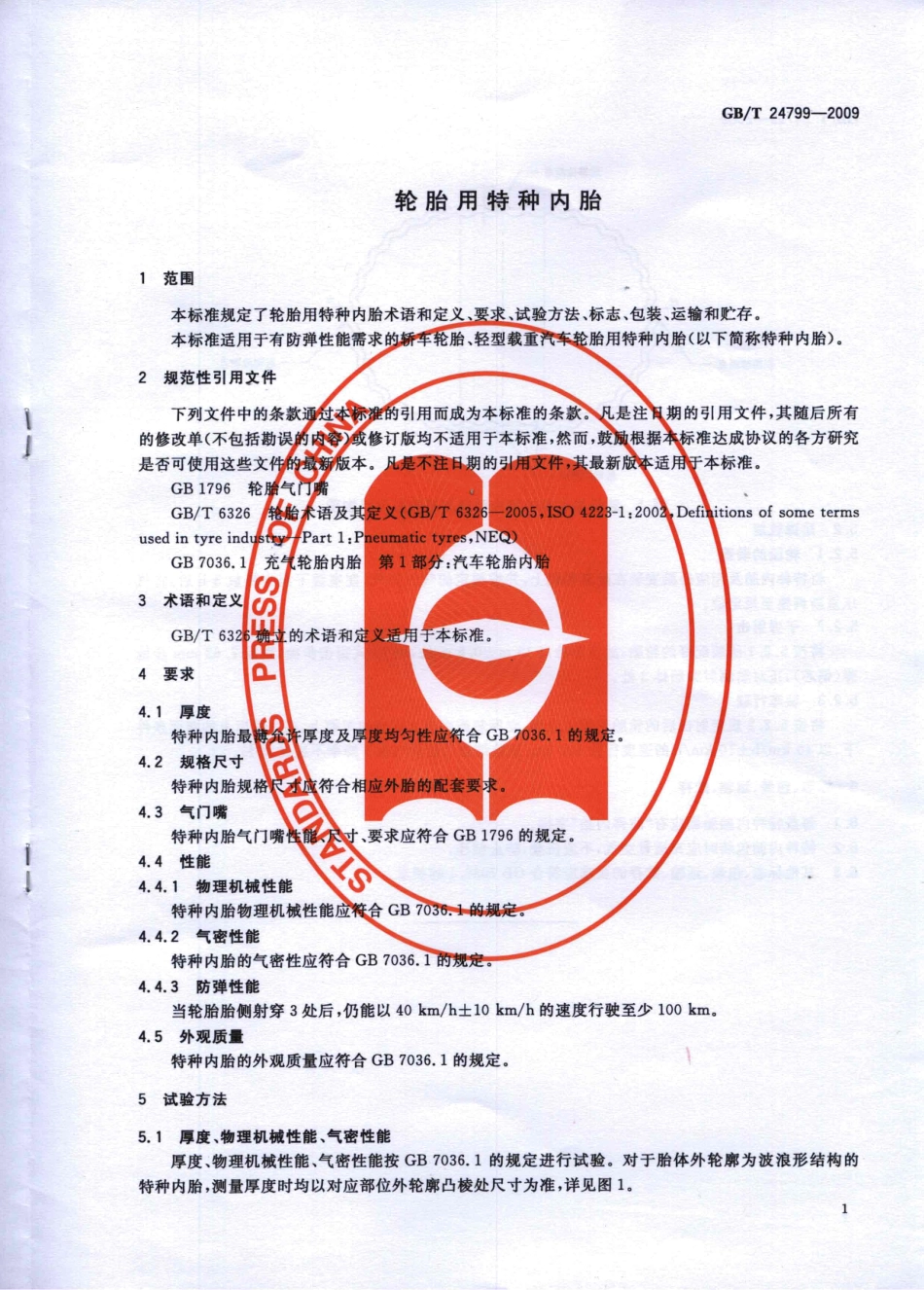 GBT 24799-2009 轮胎用特种内胎.pdf_第3页