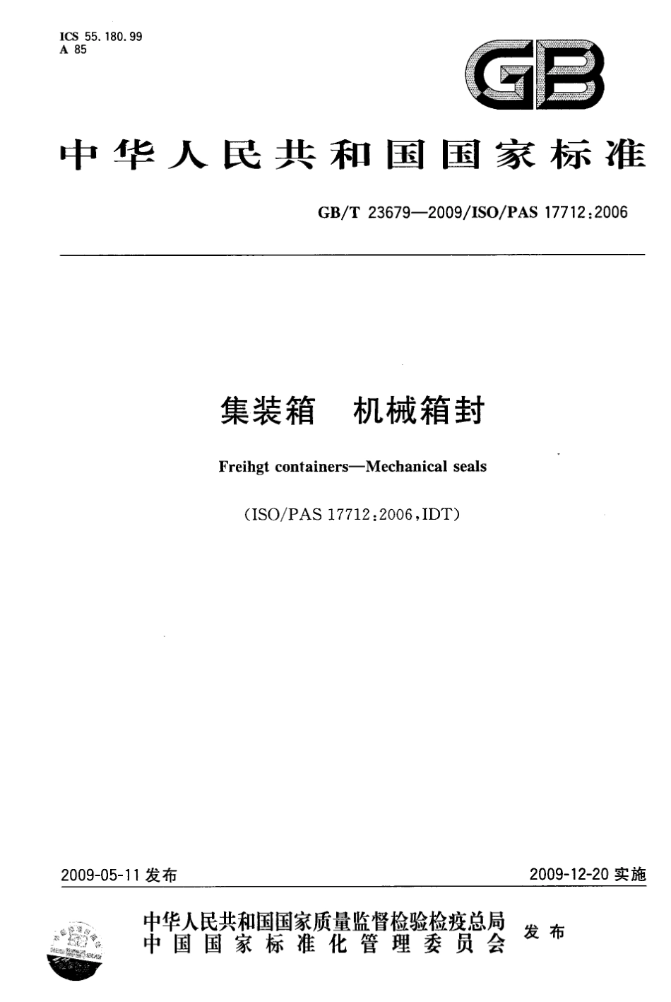 GBT 23679-2009 集装箱 机械箱封.pdf_第1页
